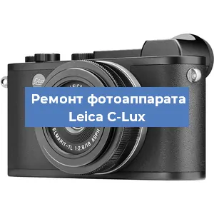 Замена объектива на фотоаппарате Leica C-Lux в Ижевске